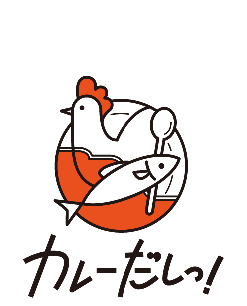 カレーだしっ! ロゴ