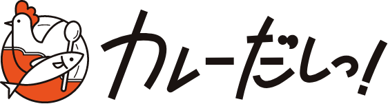 カレーだしっ！ ロゴ